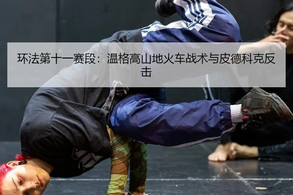 huan-fa-di-shi-yi-sai-duan-wen-ge-gao-shan-di-huo-che-zhan-shu-yu-pi-de-ke-ke-fan-ji-3-395.jpg