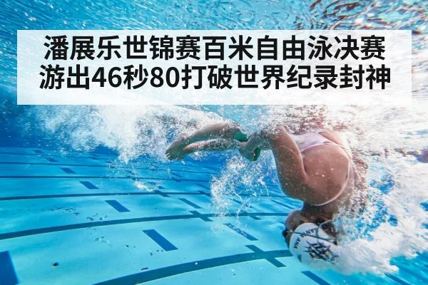 swimmer underwater turn